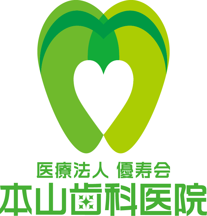 医療法人 優寿会 本山歯科医院