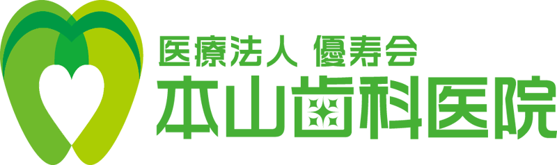 医療法人 優寿会 本山歯科医院