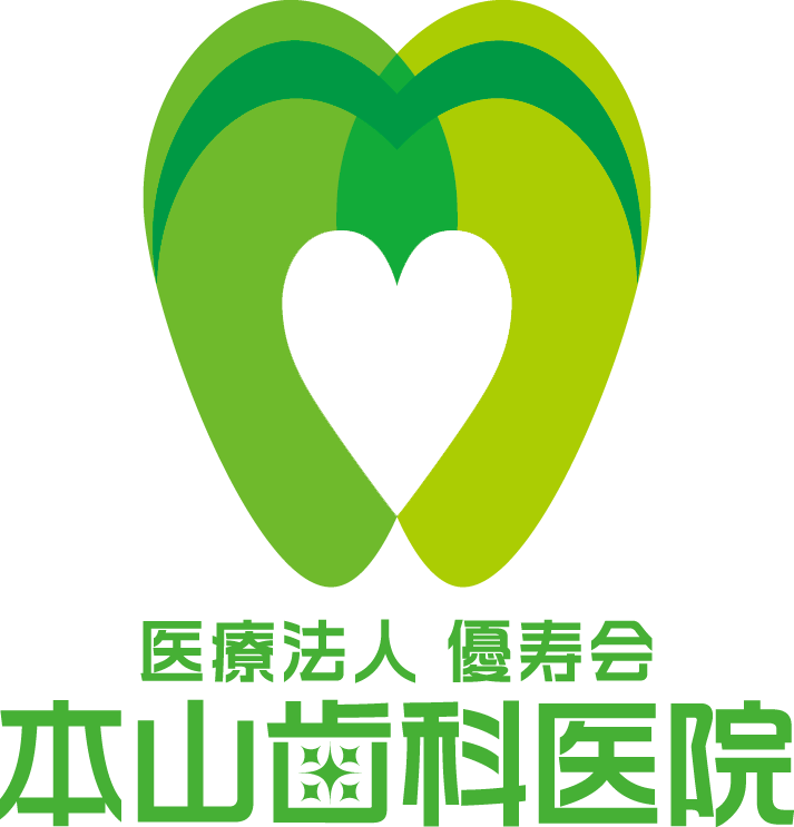 医療法人 優寿会 本山歯科医院